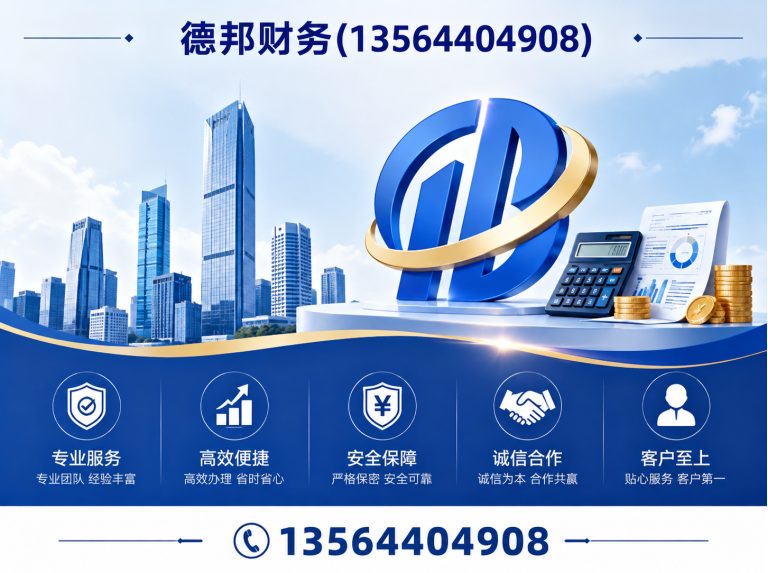 奉贤区德邦财务展示图
