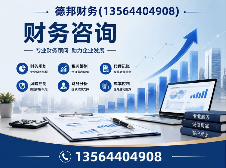 奉贤区企业记账报税展示图